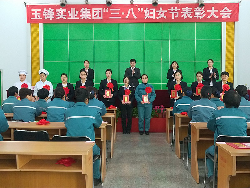 表彰大会
